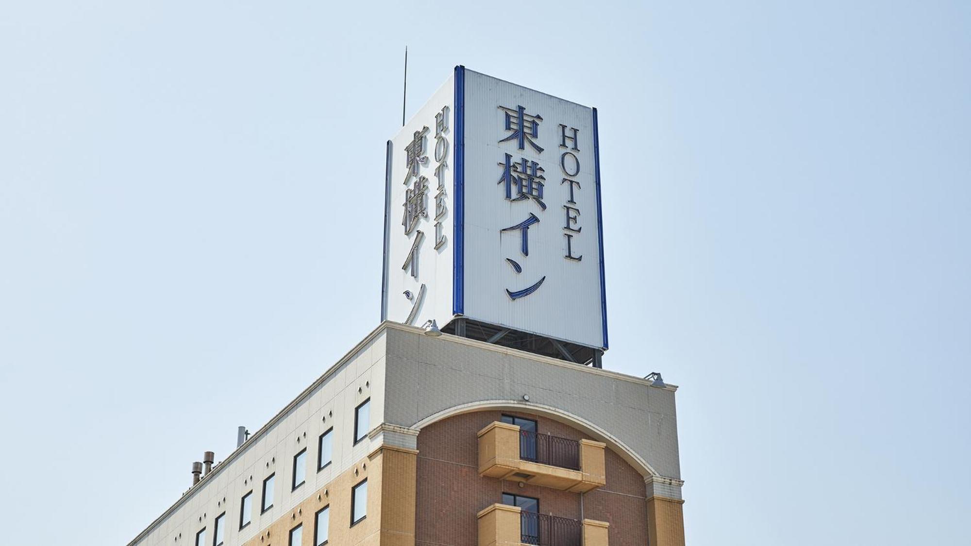 Toyoko Inn Yonezawa Ekimae Luaran gambar