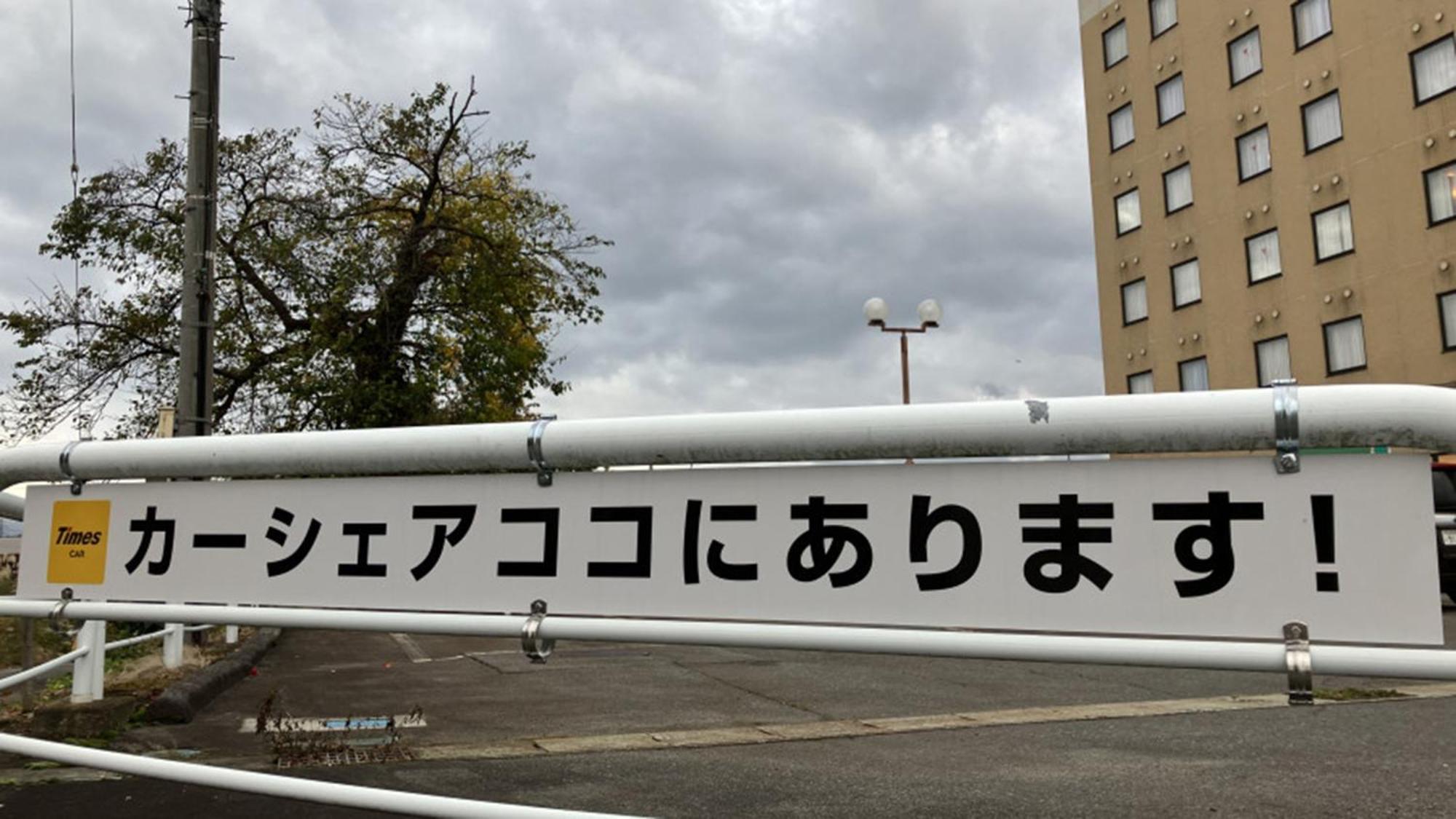 Toyoko Inn Yonezawa Ekimae Luaran gambar